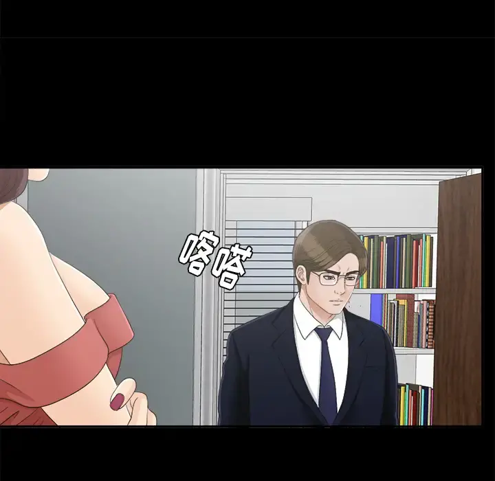 未亡人 - 第31话 - page 15