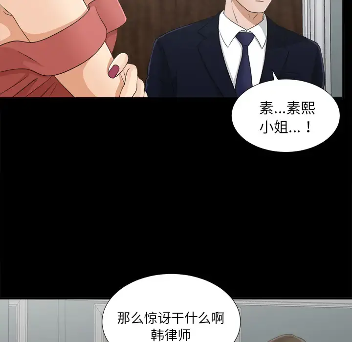 未亡人 - 第31话 - page 20