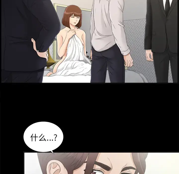 未亡人 - 第31话 - page 33