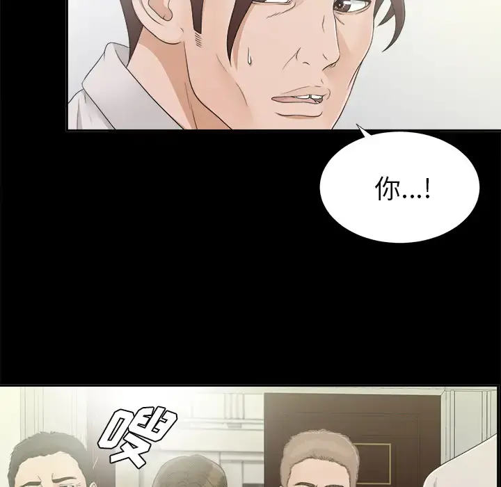 未亡人 - 第31话 - page 34