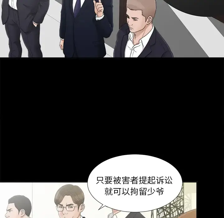 未亡人 - 第31话 - page 40