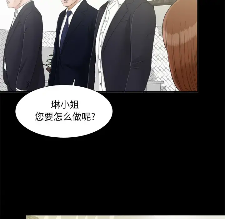 未亡人 - 第31话 - page 41
