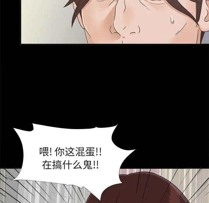 未亡人 - 第31话 - page 48