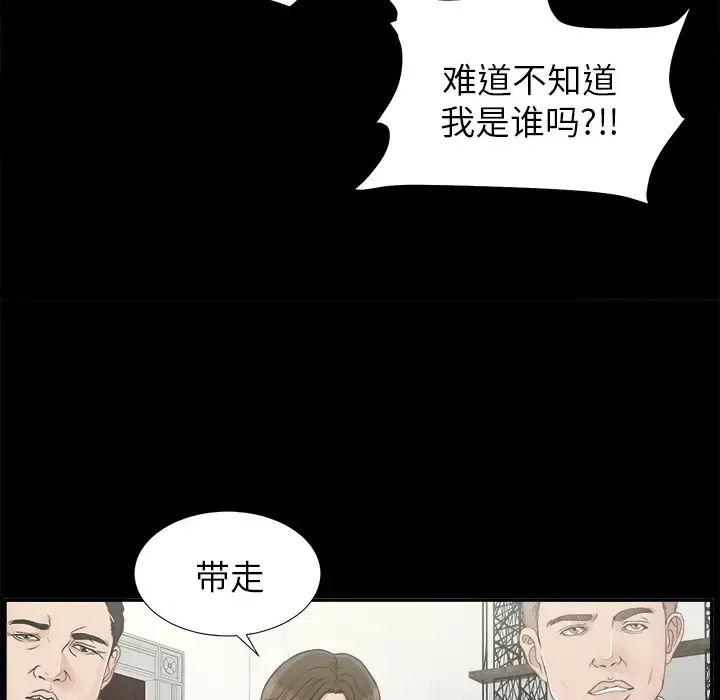 未亡人 - 第31话 - page 50
