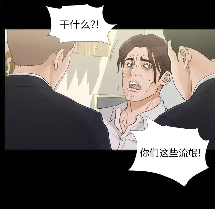 未亡人 - 第31话 - page 53