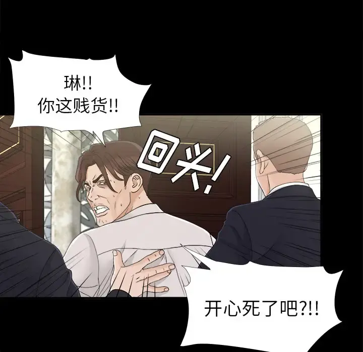 未亡人 - 第31话 - page 56