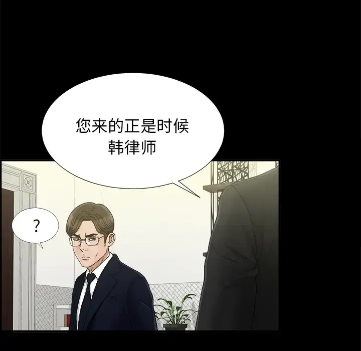 未亡人 - 第31话 - page 60