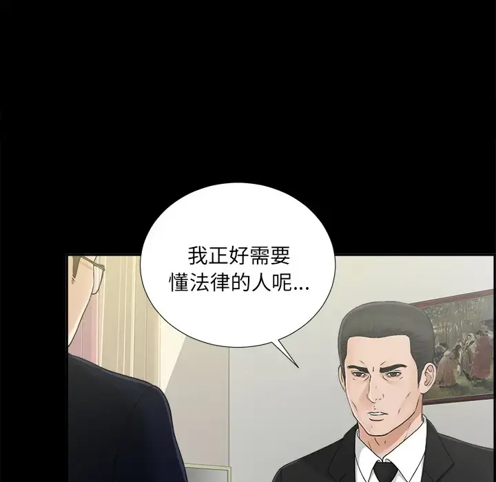 未亡人 - 第31话 - page 61