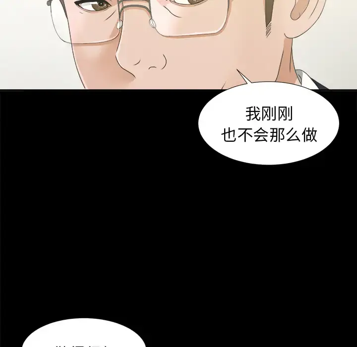 未亡人 - 第31话 - page 64