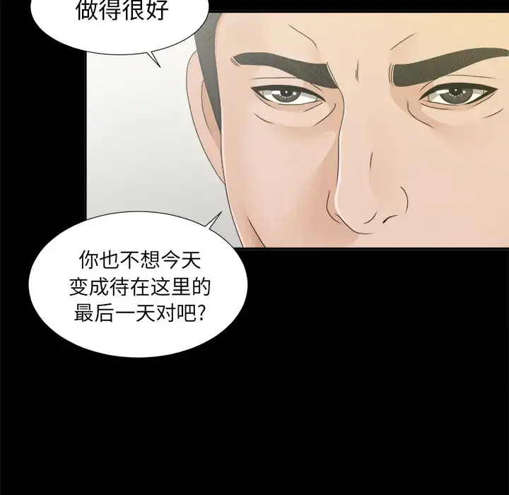 未亡人 - 第31话 - page 65