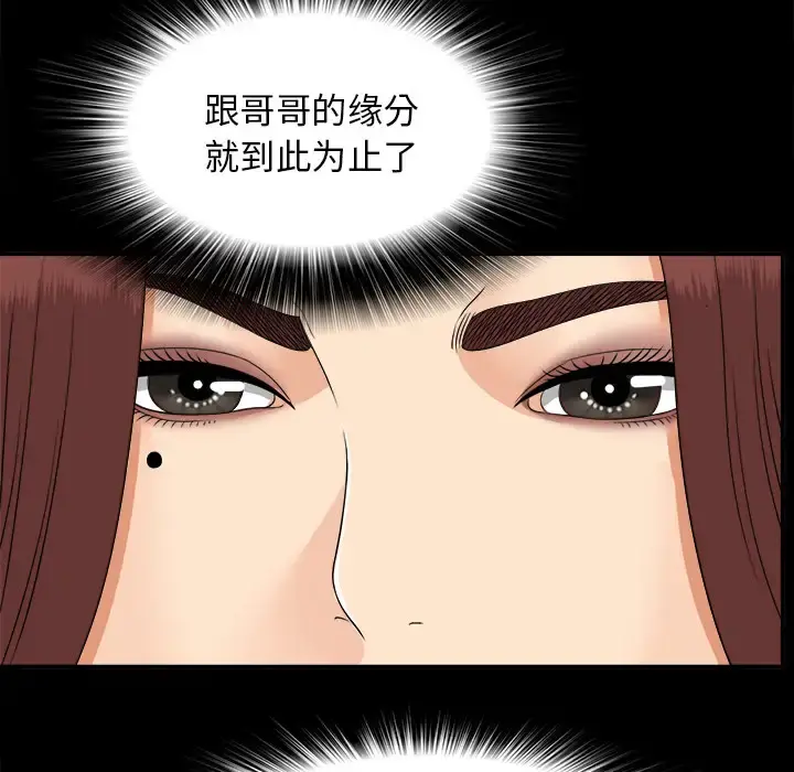 未亡人 - 第31话 - page 70