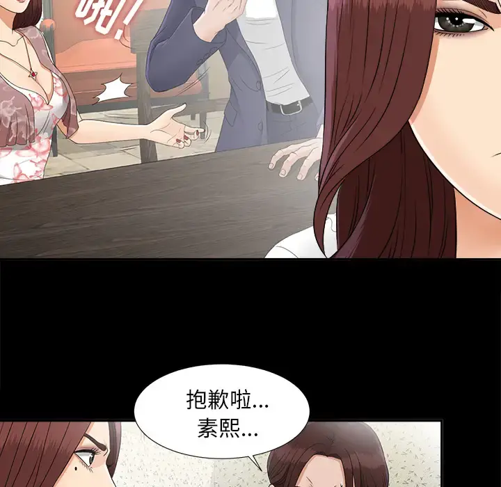未亡人 - 第31话 - page 72