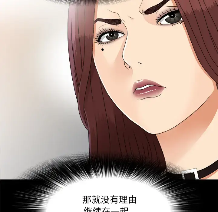 未亡人 - 第31话 - page 74