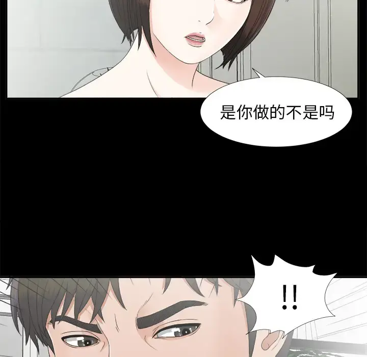 未亡人 - 第31话 - page 84