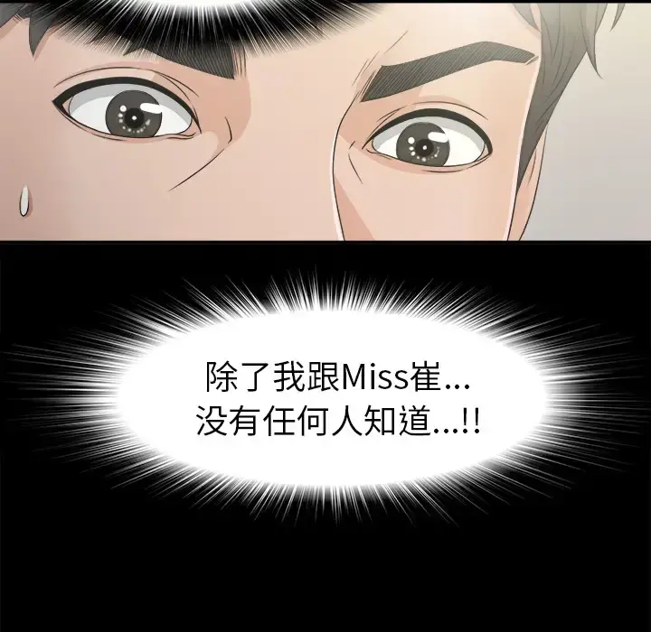 未亡人 - 第31话 - page 91