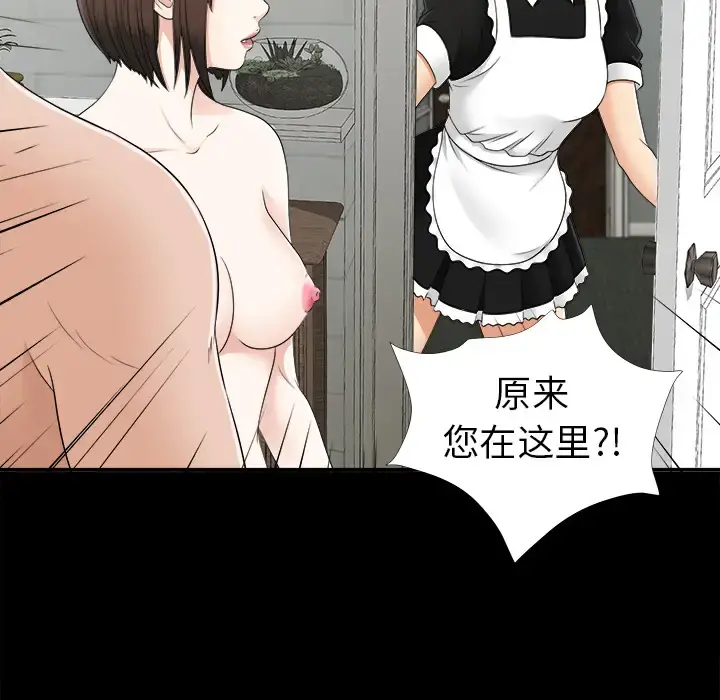 未亡人 - 第31话 - page 94