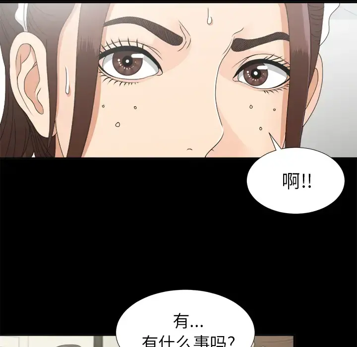 未亡人 - 第31话 - page 96