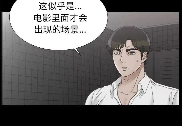 未亡人 - 第45章 - page 4