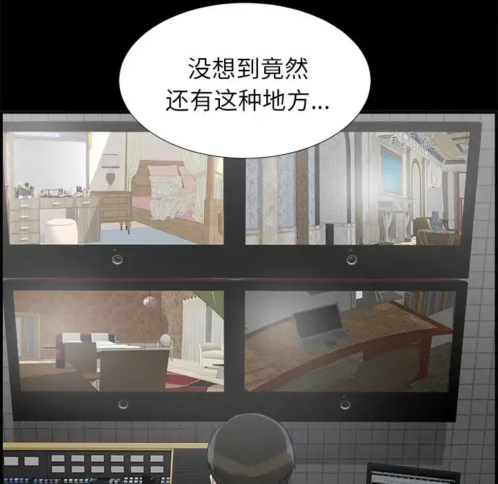 未亡人 - 第45章 - page 6