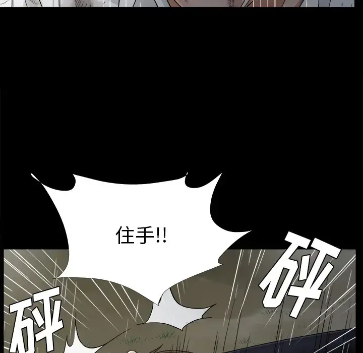 未亡人 - 第45章 - page 24