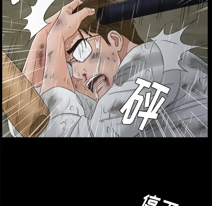未亡人 - 第45章 - page 25