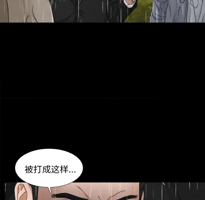 未亡人 - 第45章 - page 28