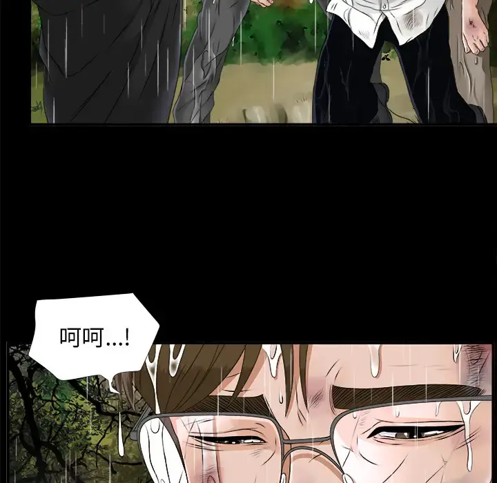 未亡人 - 第45章 - page 34