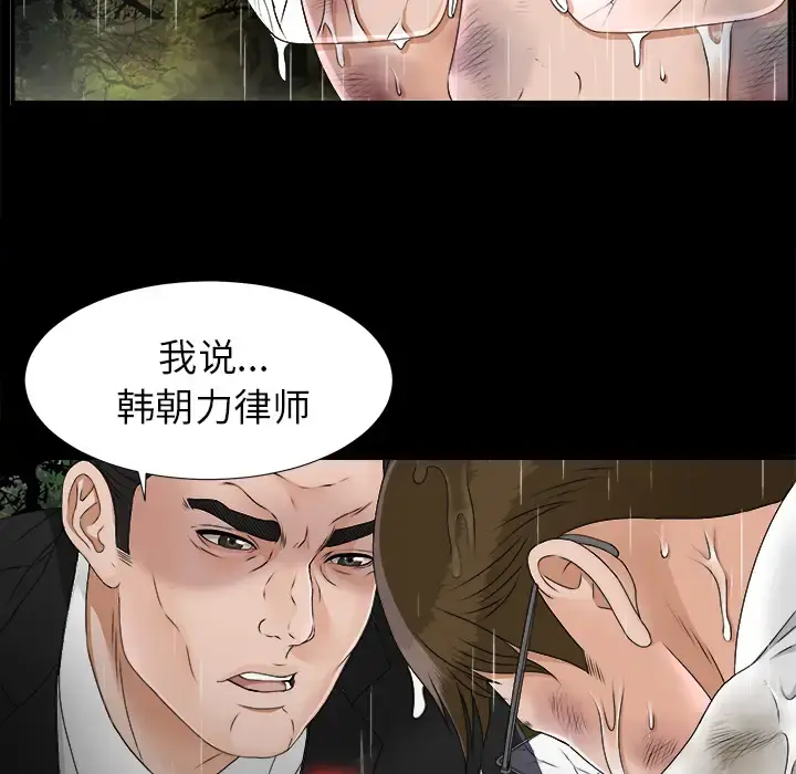 未亡人 - 第45章 - page 35