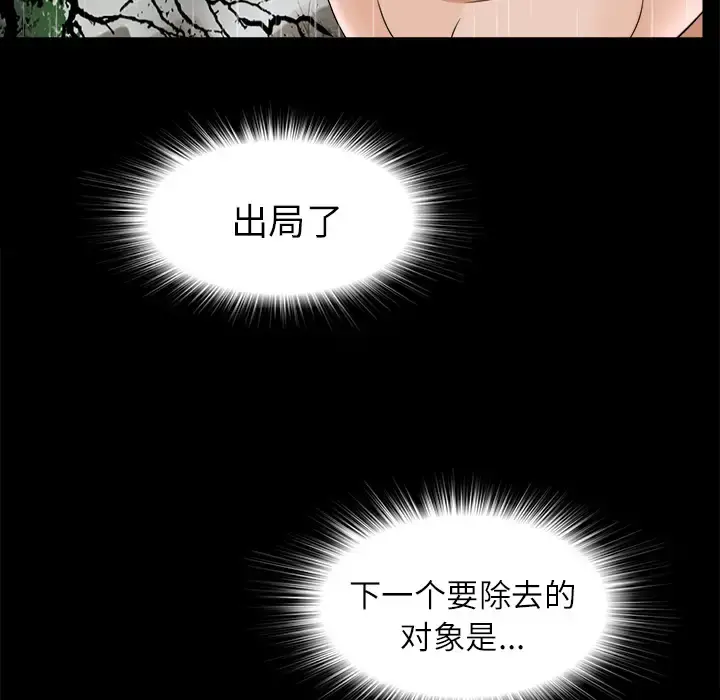 未亡人 - 第45章 - page 60