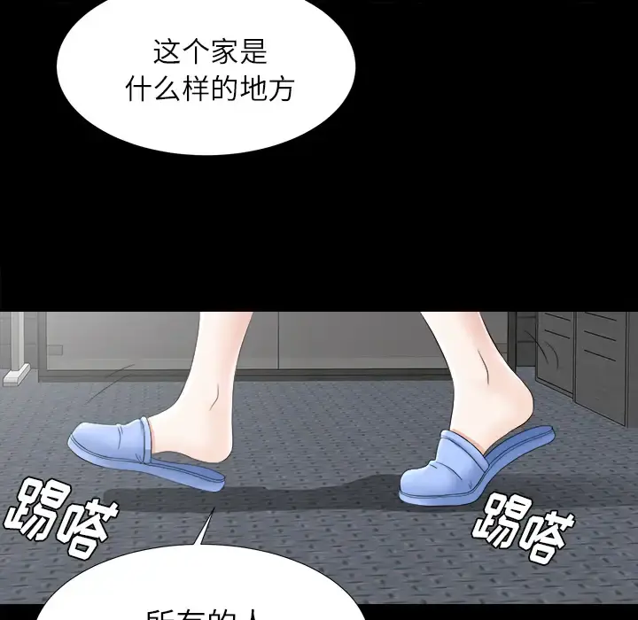 未亡人 - 第45章 - page 63