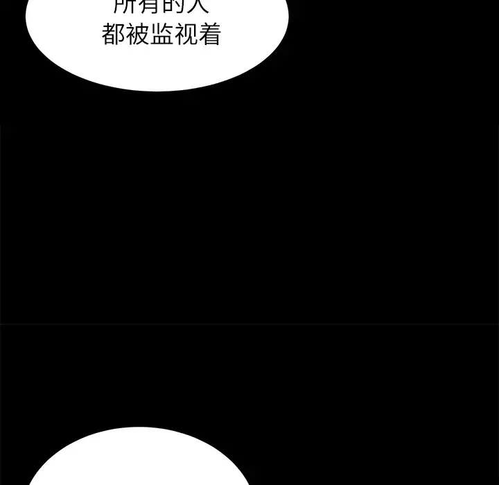 未亡人 - 第45章 - page 64