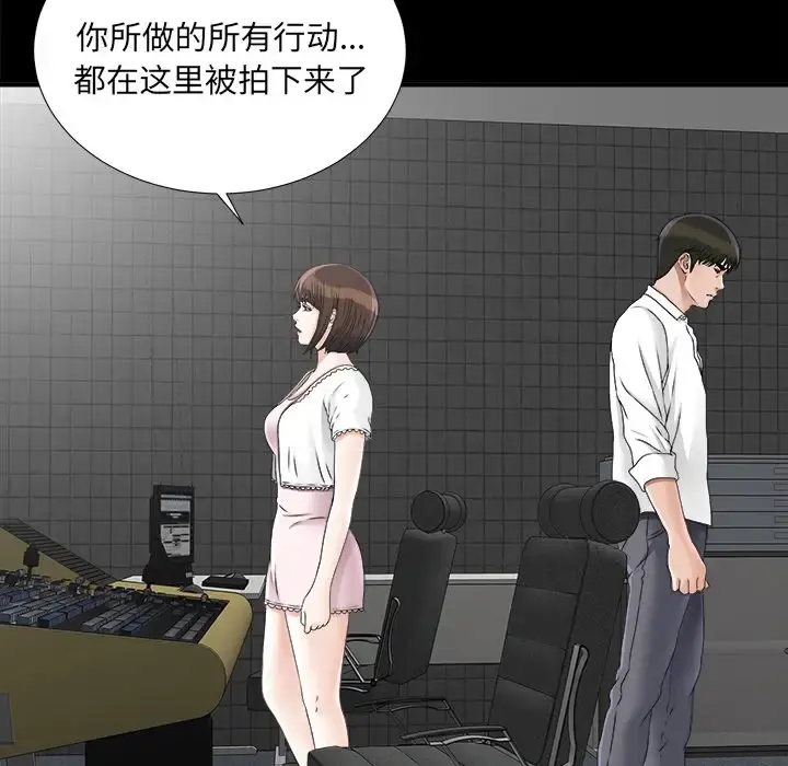未亡人 - 第45章 - page 65