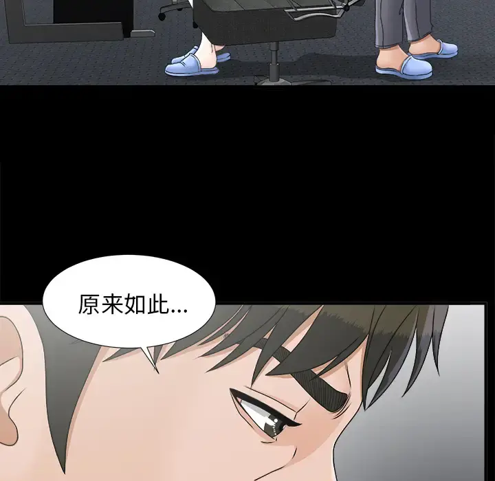 未亡人 - 第45章 - page 66