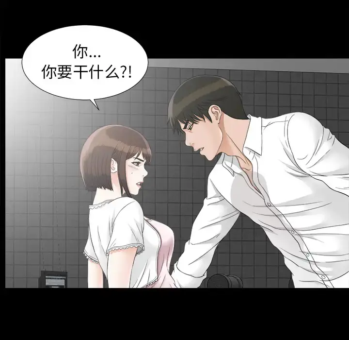 未亡人 - 第45章 - page 79