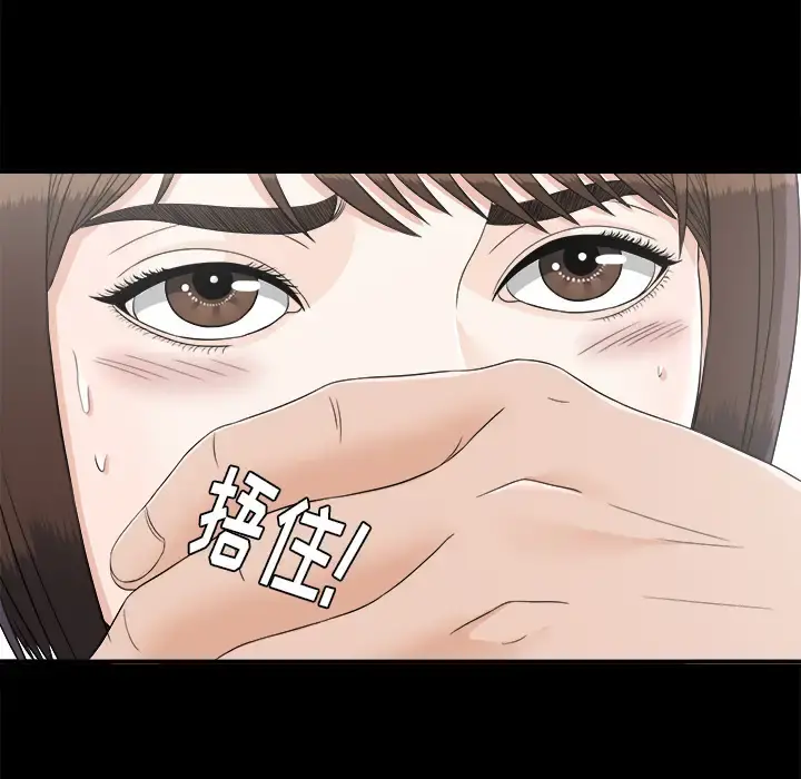未亡人 - 第45章 - page 92