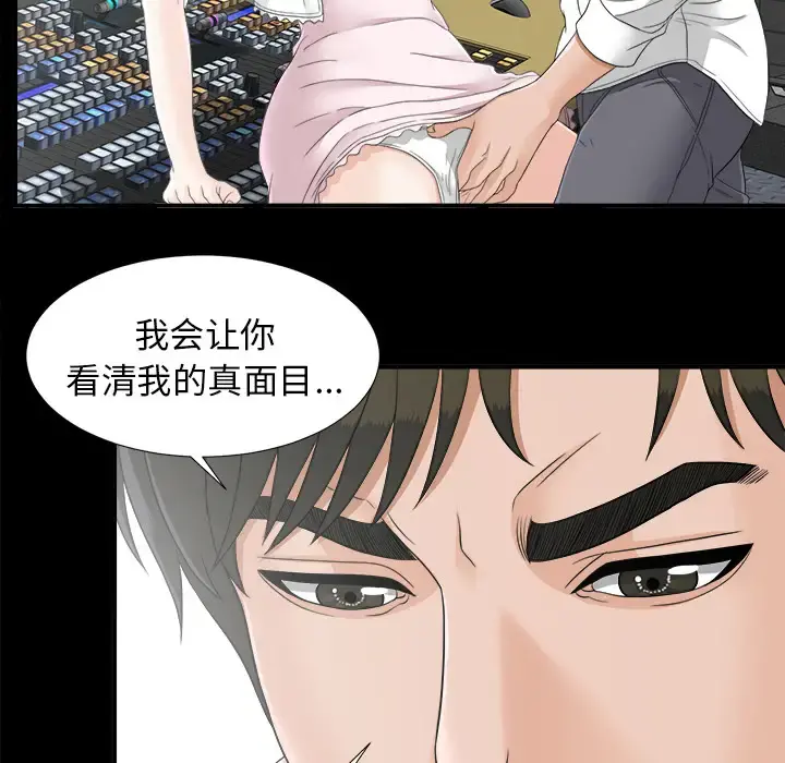 未亡人 - 第45章 - page 94
