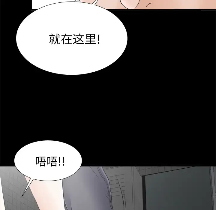 未亡人 - 第45章 - page 95