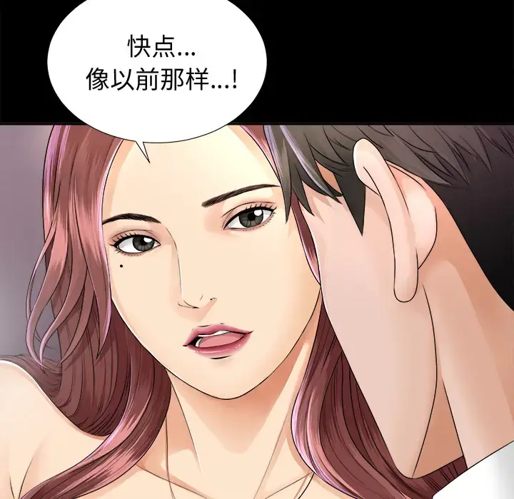 未亡人 - 第7话 - page 10
