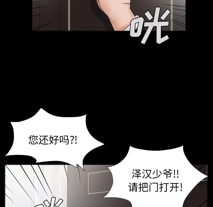 未亡人 - 第7话 - page 17