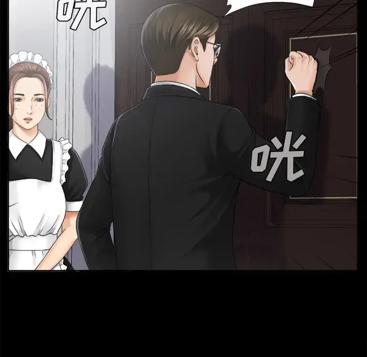 未亡人 - 第7话 - page 18