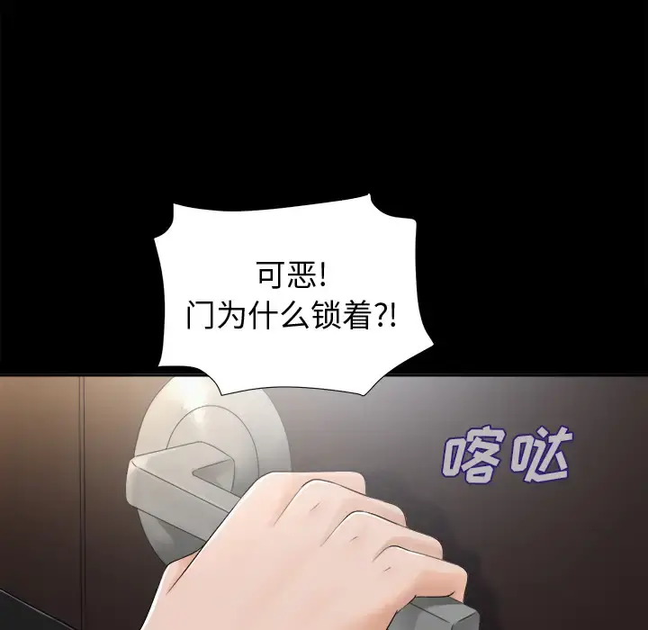 未亡人 - 第7话 - page 19