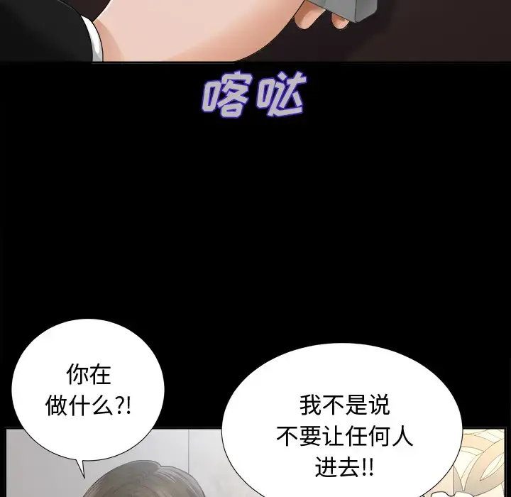 未亡人 - 第7话 - page 20