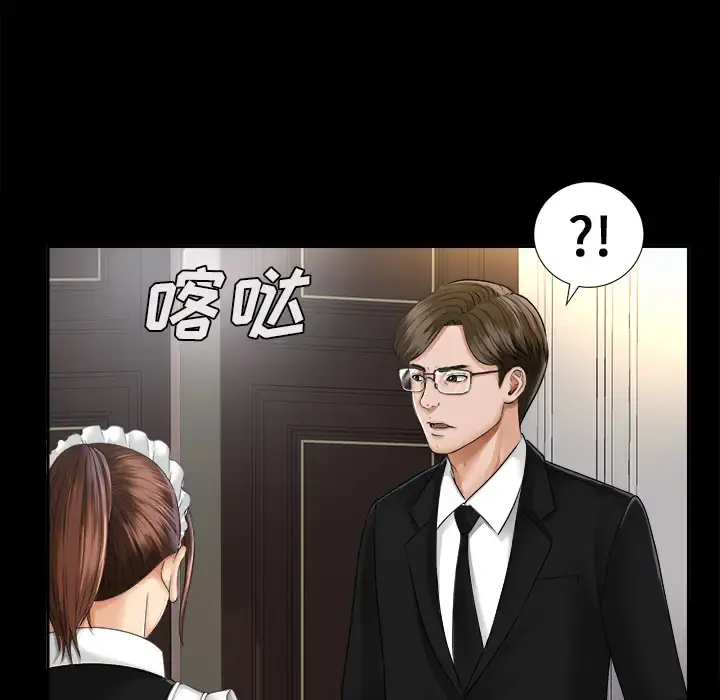 未亡人 - 第7话 - page 25