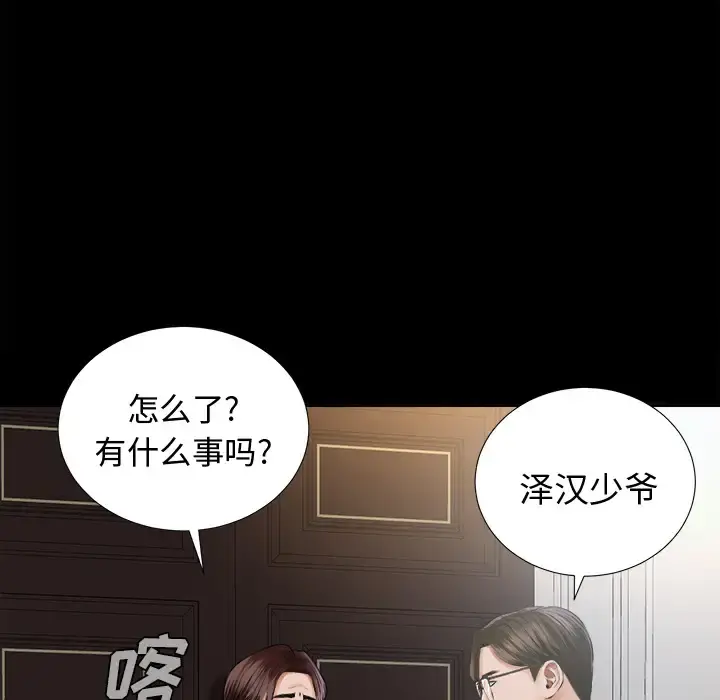 未亡人 - 第7话 - page 28