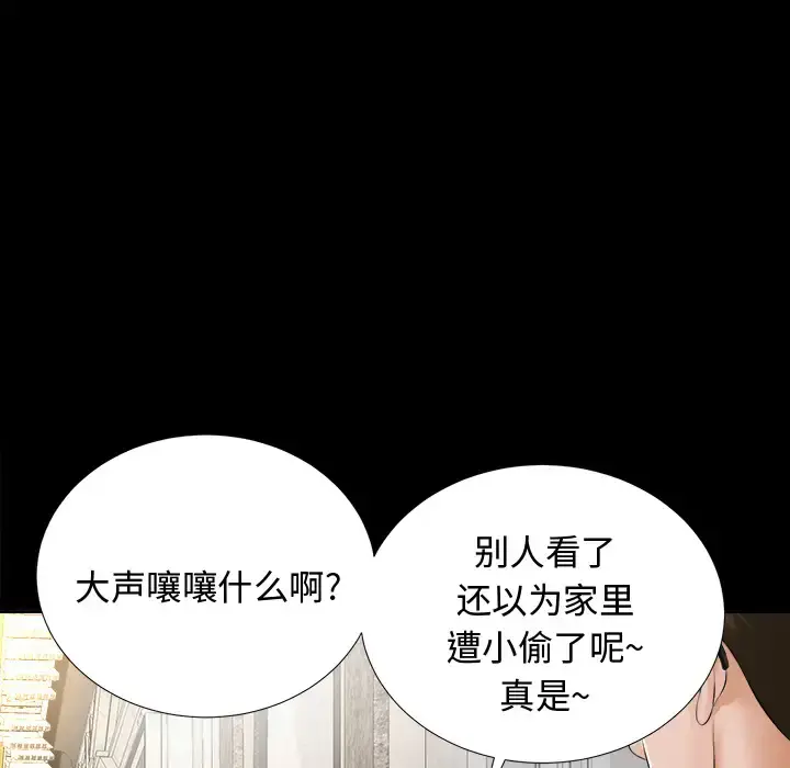 未亡人 - 第7话 - page 30