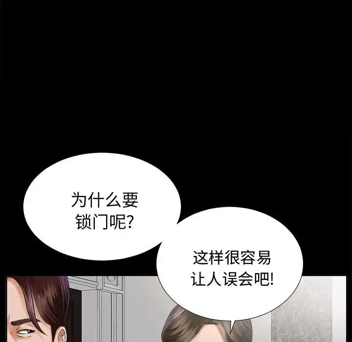 未亡人 - 第7话 - page 32