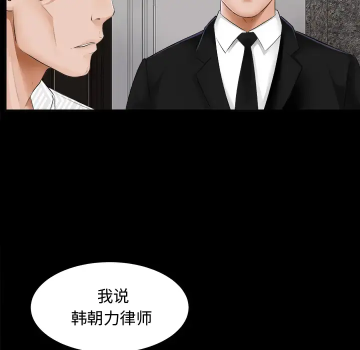 未亡人 - 第7话 - page 37