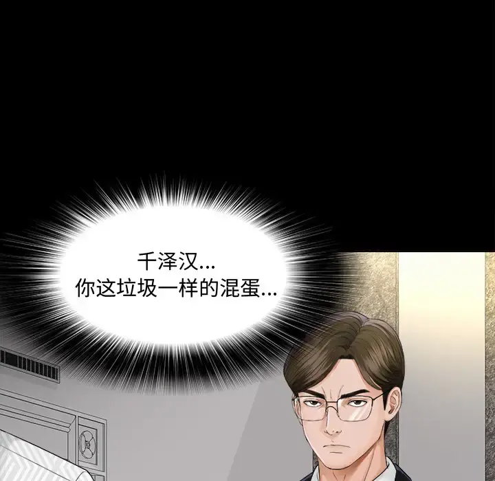 未亡人 - 第7话 - page 42