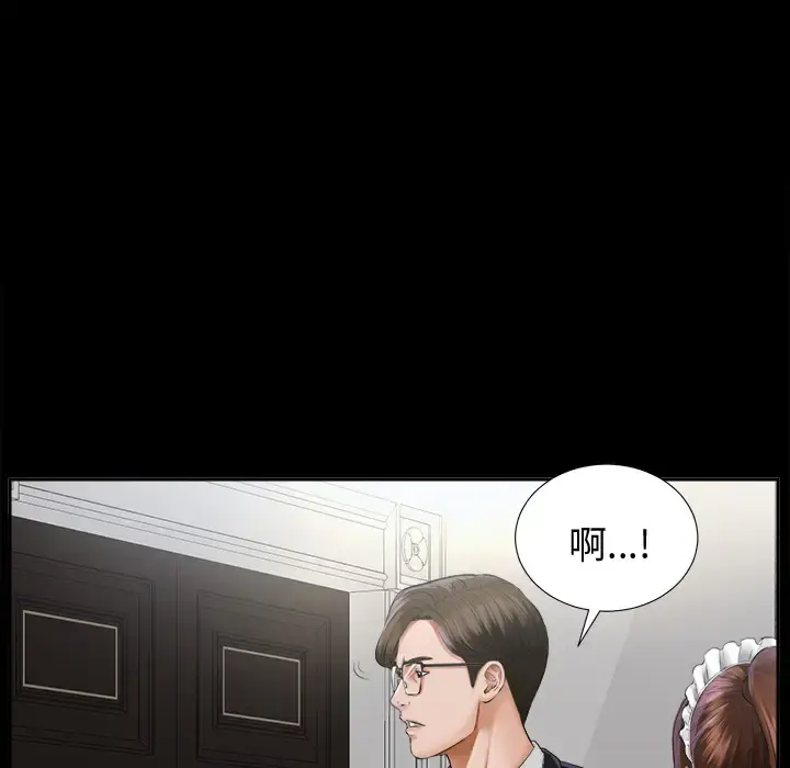 未亡人 - 第7话 - page 45