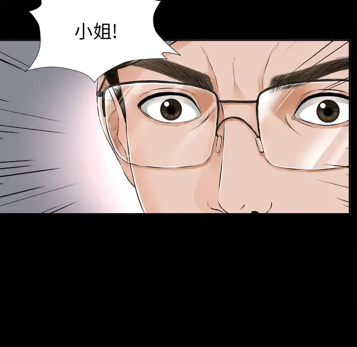 未亡人 - 第7话 - page 53